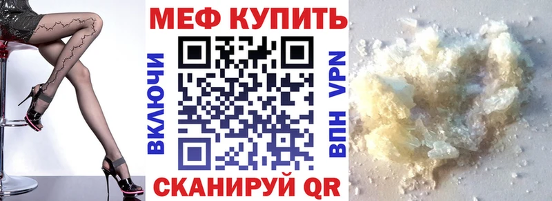 Купить  Ангарск  МЯУ-МЯУ mephedrone 