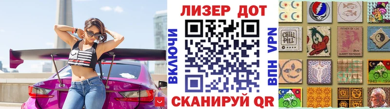 Купить где  Ангарск  Марки N-bome 1,8мг 